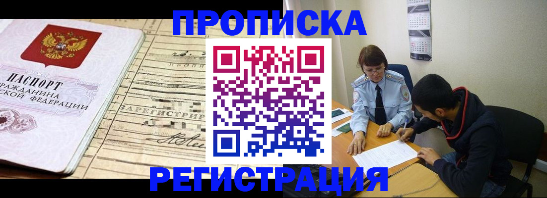 регистрация в Сердобске