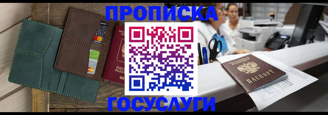 временная регистрация для школы в Сердобске