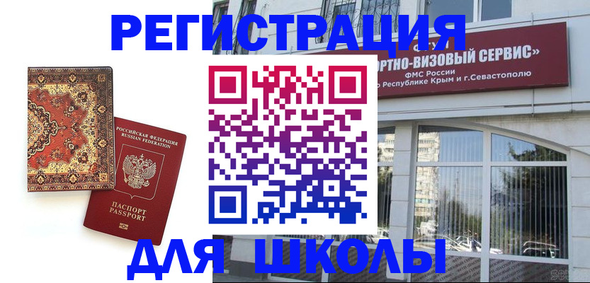 временная регистрация недорого в Сердобске