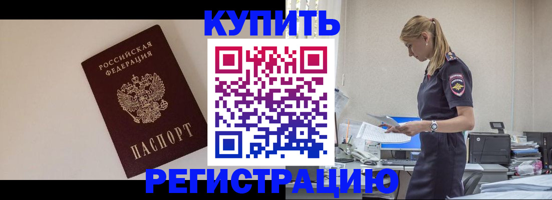 временная регистрация надежно в Сердобске